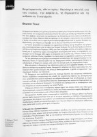 /album/%ce%ad%ce%ba%ce%b8%ce%b5%cf%83%ce%b7-%cf%86%cf%89%cf%84%ce%bf%ce%b3%cf%81%ce%b1%cf%86%ce%b9%cf%8e%ce%bd/arthro-s-th-jpg/